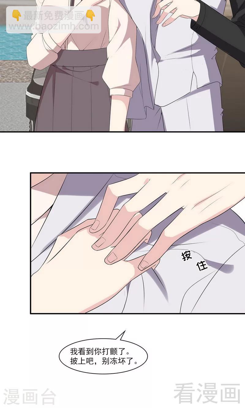 第167话 就是撩不动-第170话
