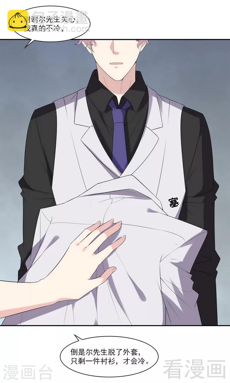 第167话 就是撩不动-第170话