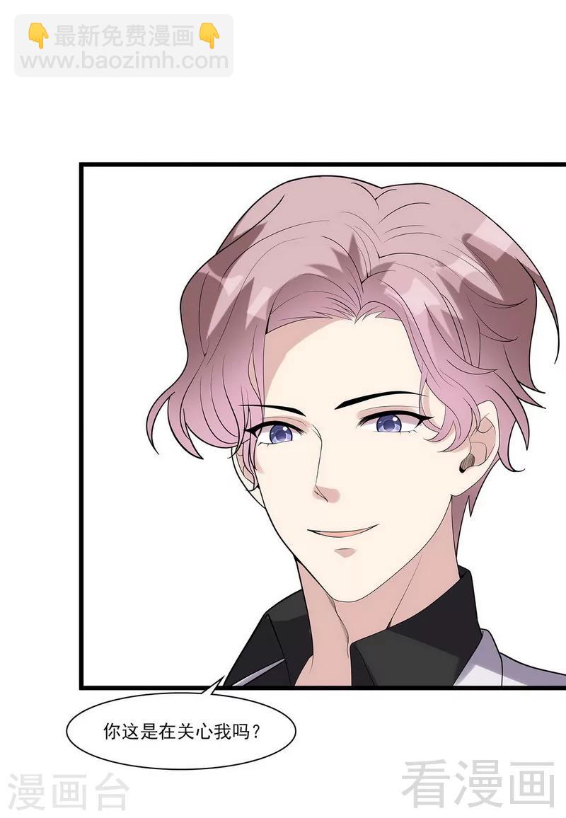第167话 就是撩不动-第170话