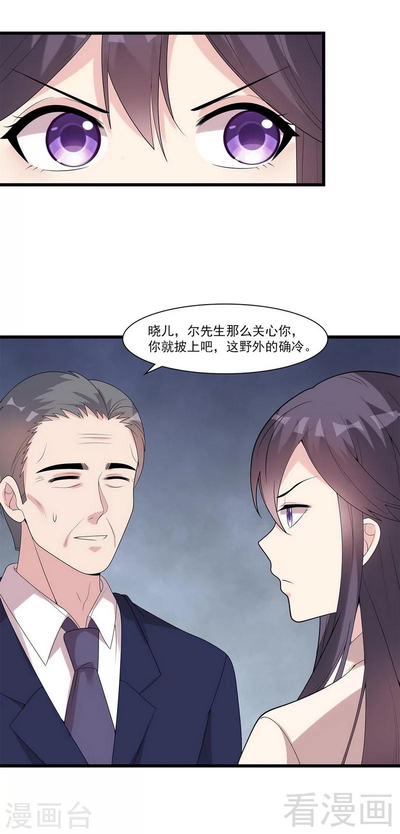 第167话 就是撩不动-第170话