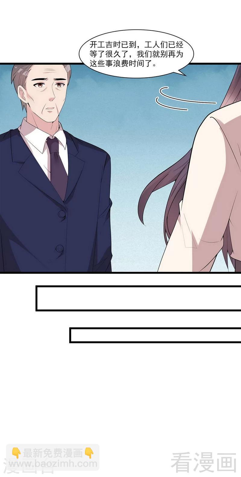 第167话 就是撩不动-第170话