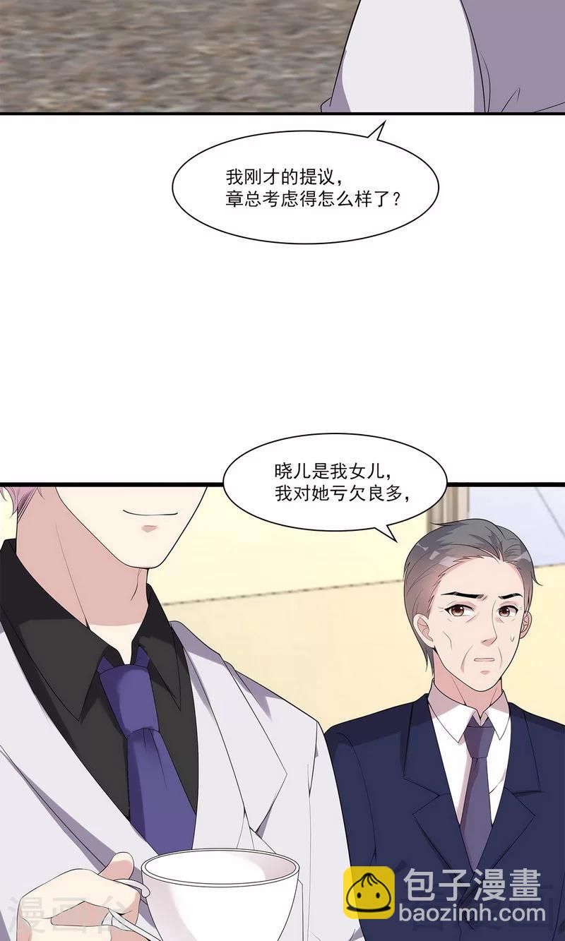 第167话 就是撩不动-第170话