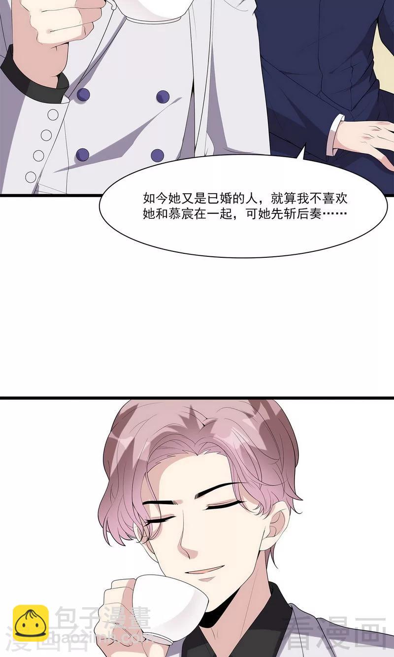 第167话 就是撩不动-第170话