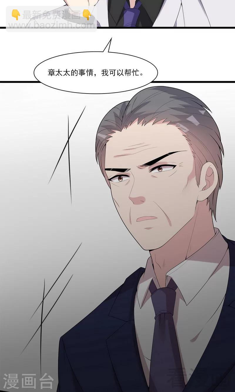 第167话 就是撩不动-第170话