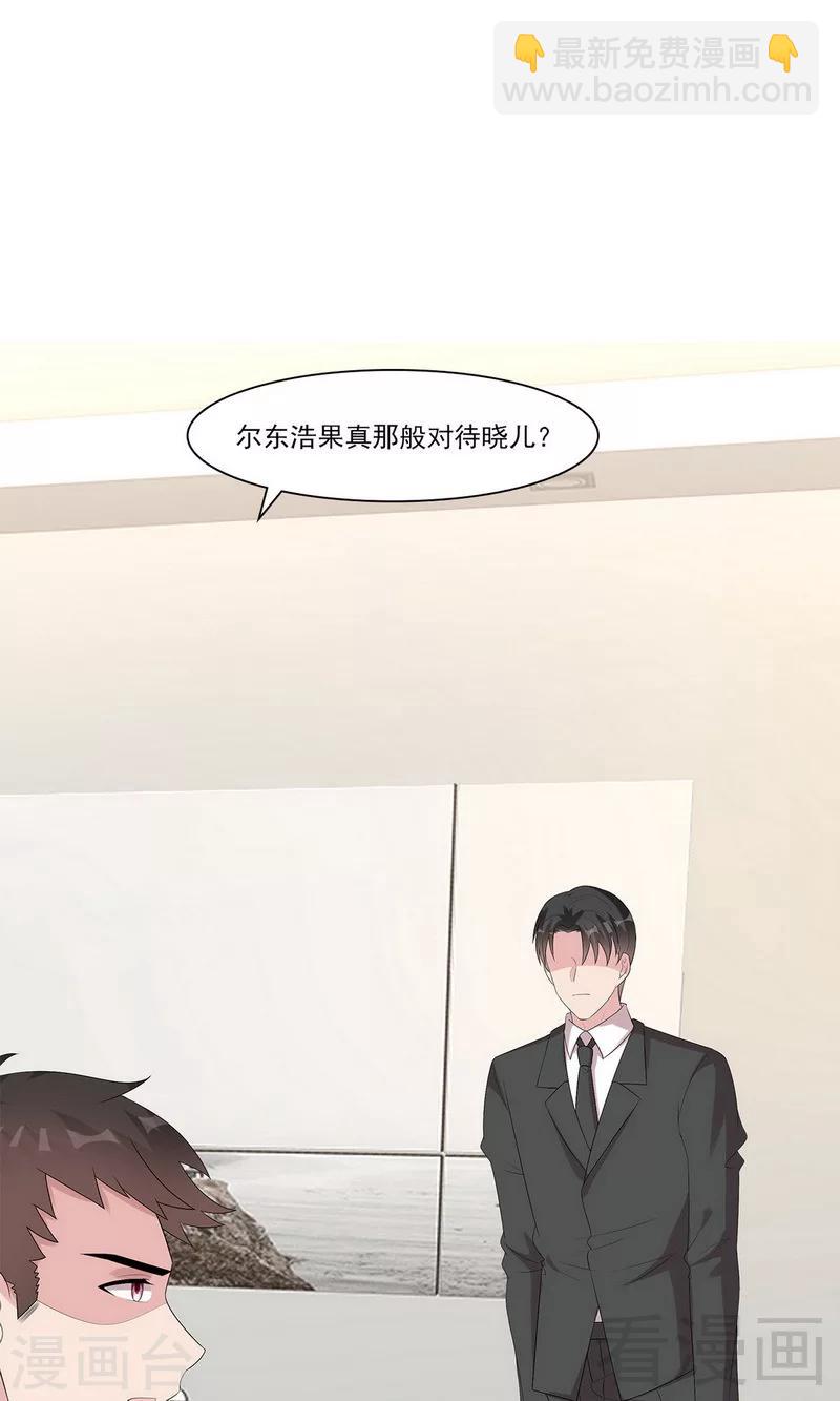 第167话 就是撩不动-第170话
