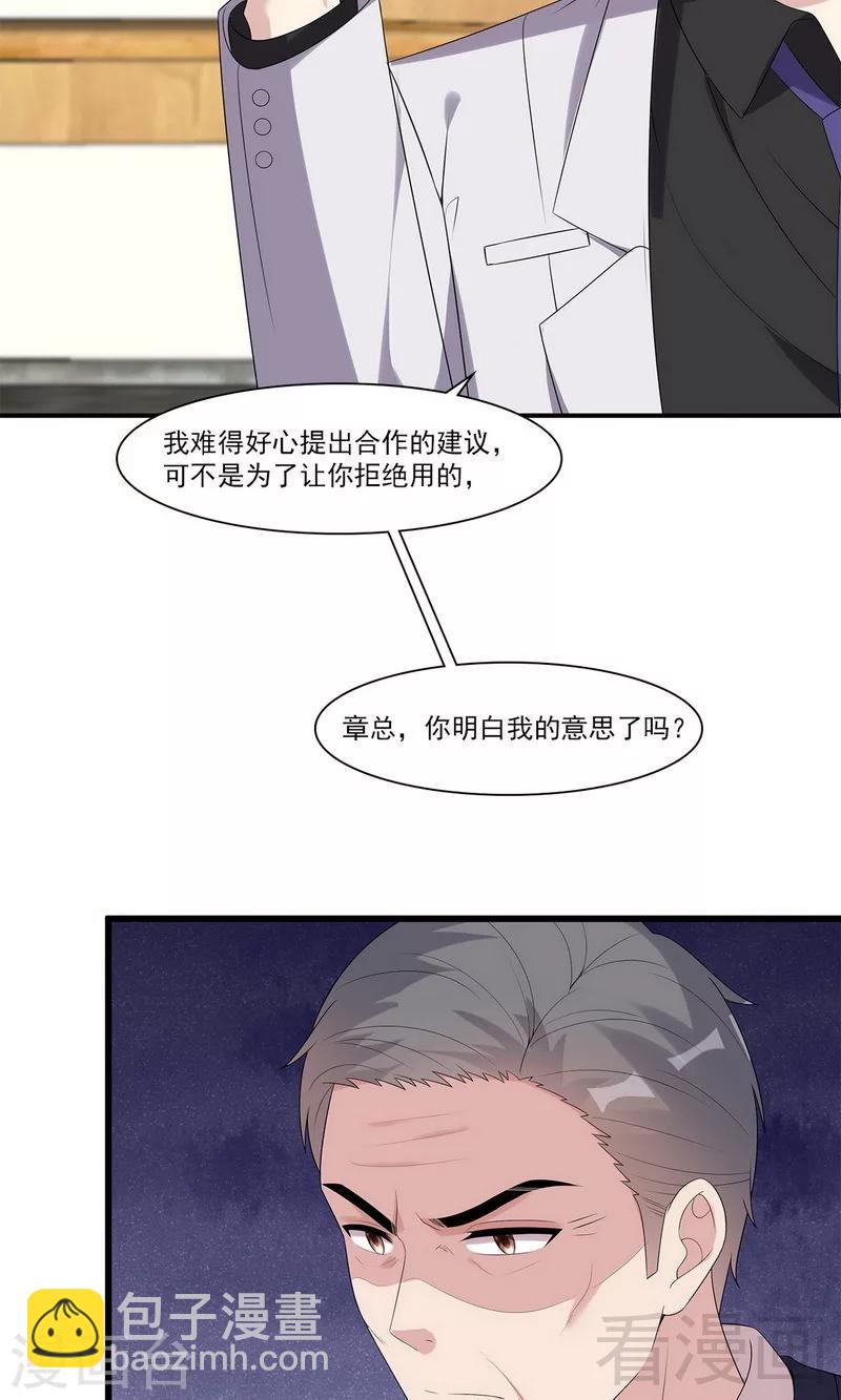 第167话 就是撩不动-第170话