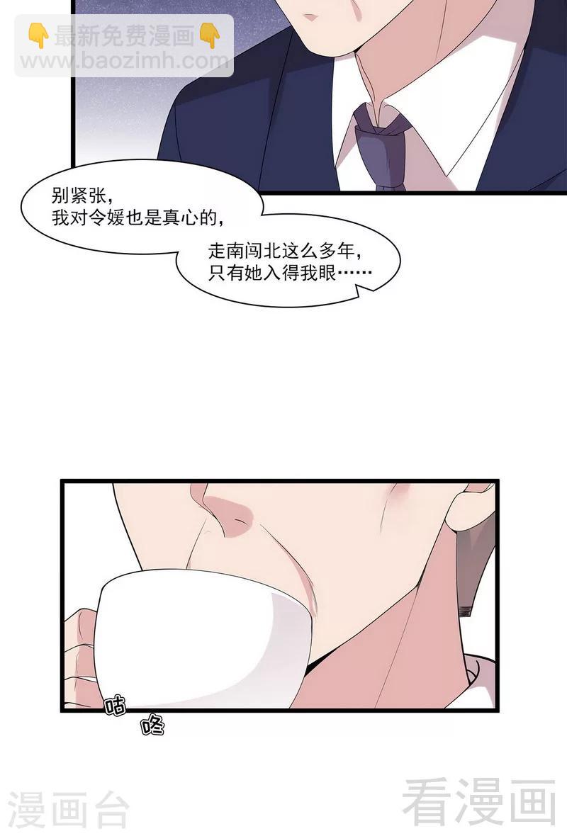 第167话 就是撩不动-第170话