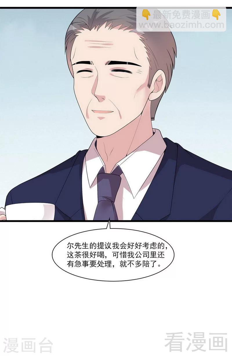 第167话 就是撩不动-第170话