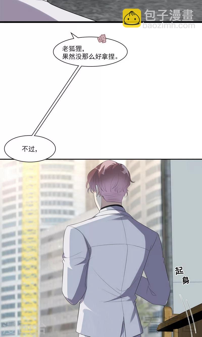 第167话 就是撩不动-第170话