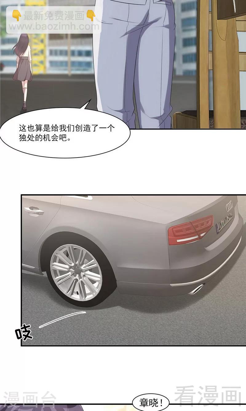 第167话 就是撩不动-第170话