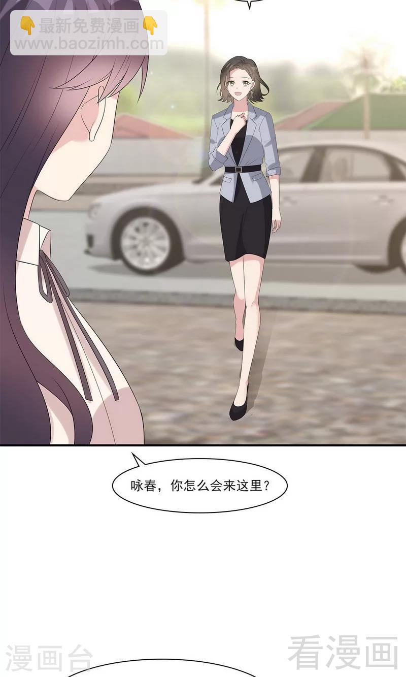 第167话 就是撩不动-第170话