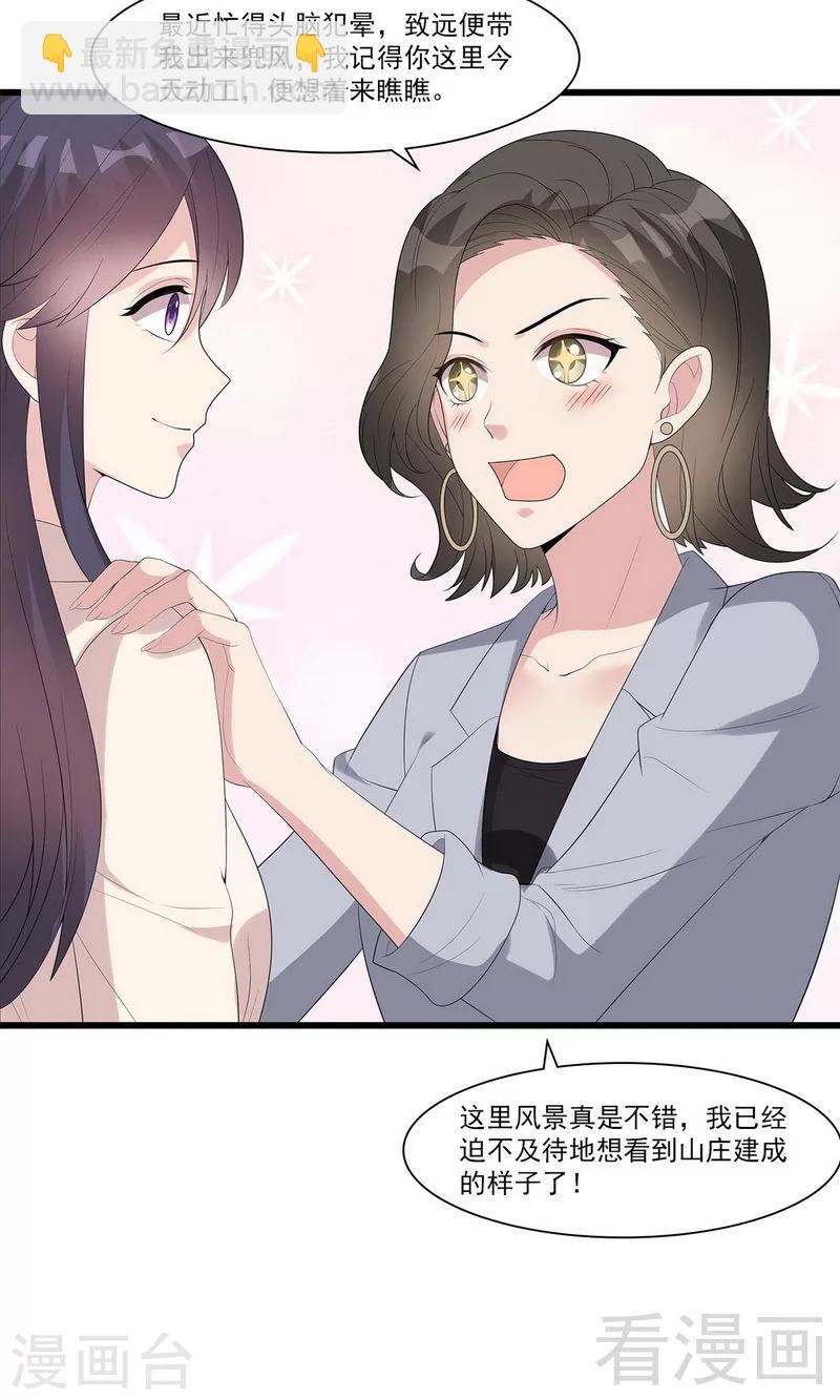 第167话 就是撩不动-第170话