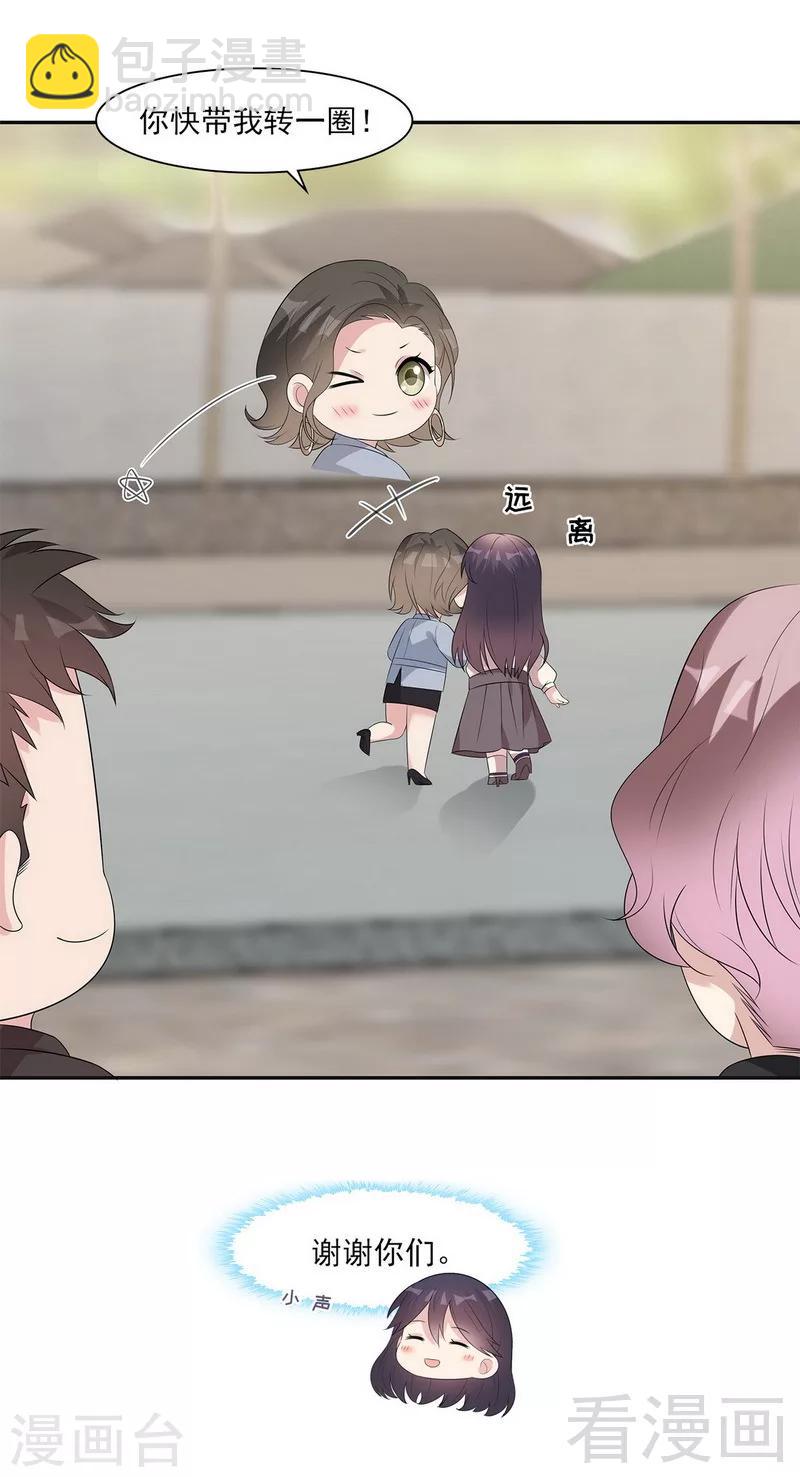 第167话 就是撩不动-第170话