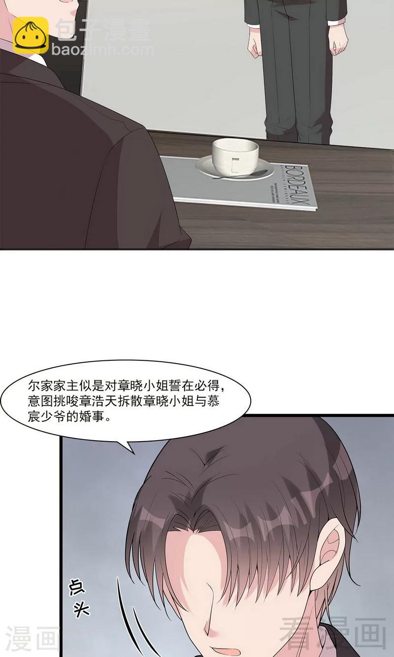 第167话 就是撩不动-第170话