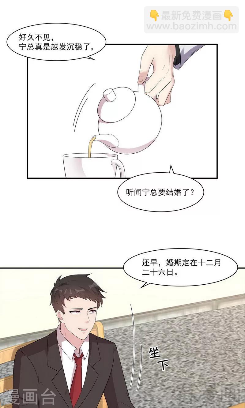 第167话 就是撩不动-第170话