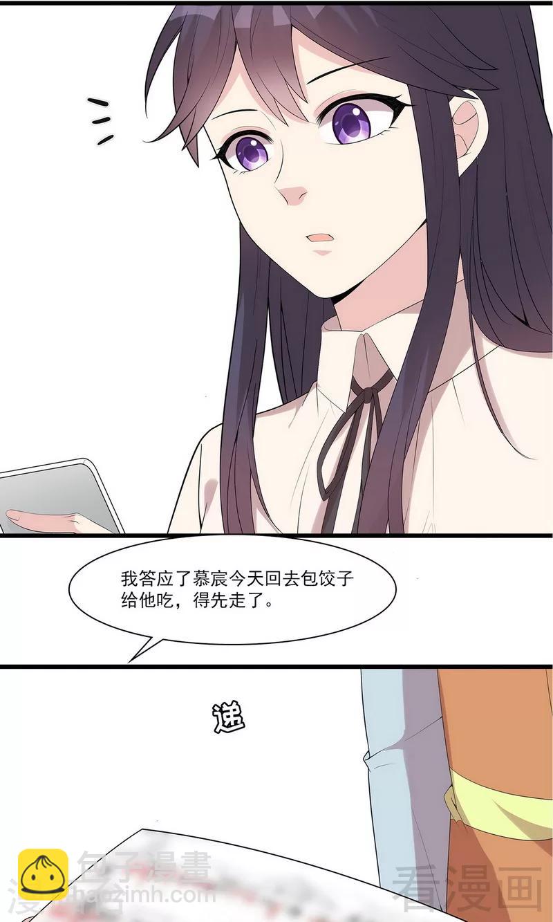 第167话 就是撩不动-第170话