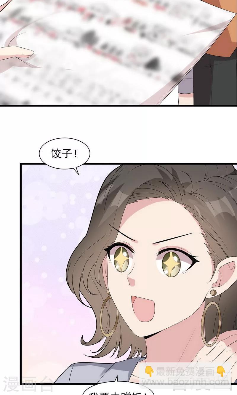 第167话 就是撩不动-第170话