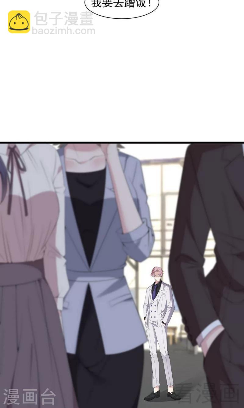 第167话 就是撩不动-第170话