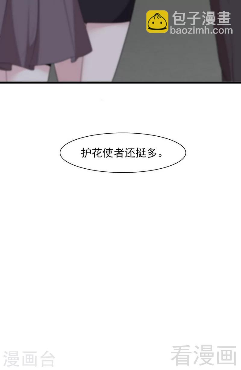 第167话 就是撩不动-第170话