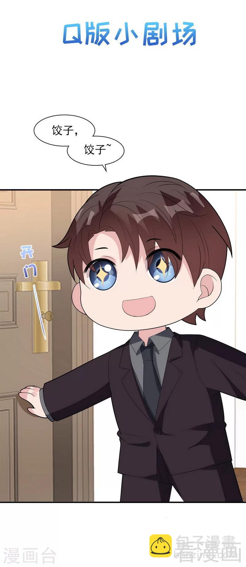 第167话 就是撩不动-第170话