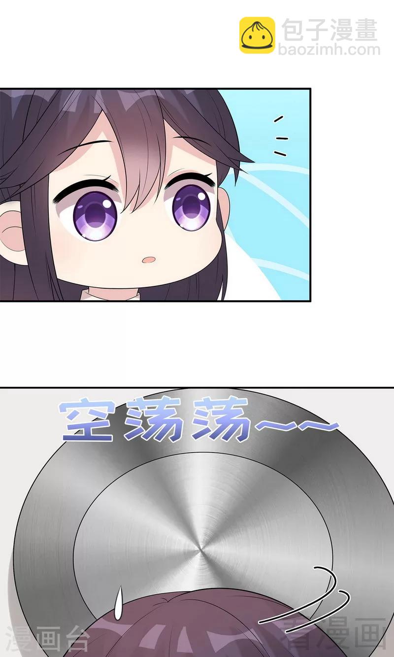 第167话 就是撩不动-第170话