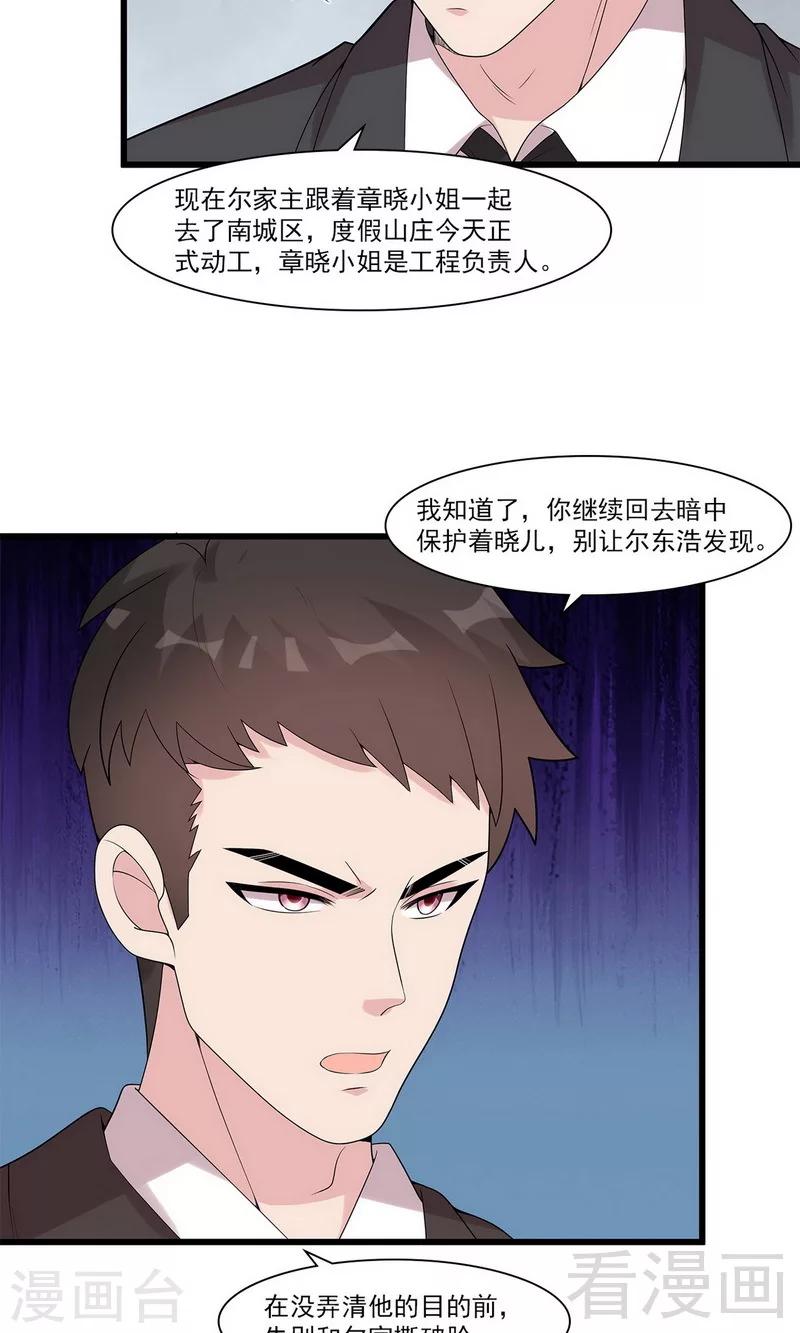 第167话 就是撩不动-第170话
