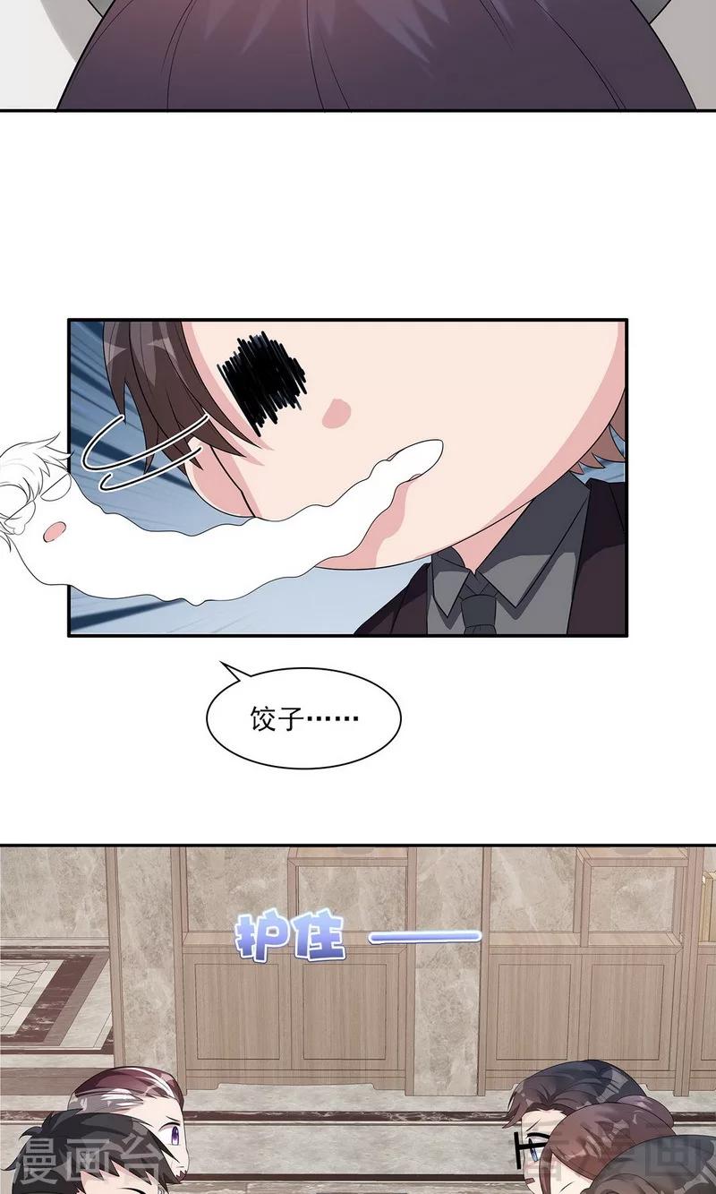 第167话 就是撩不动-第170话
