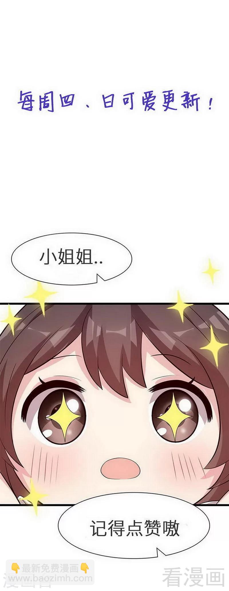 第167话 就是撩不动-第170话