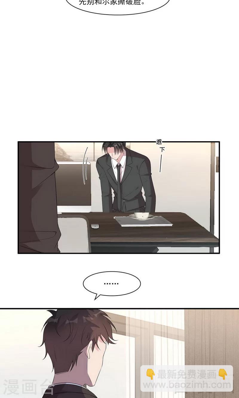 第167话 就是撩不动-第170话