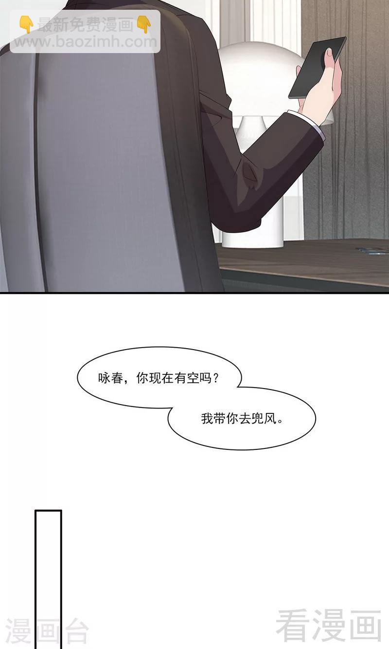 第167话 就是撩不动-第170话