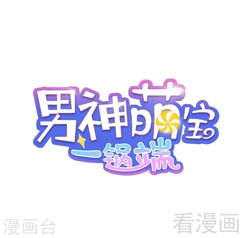 第17话 真香预警-第18话