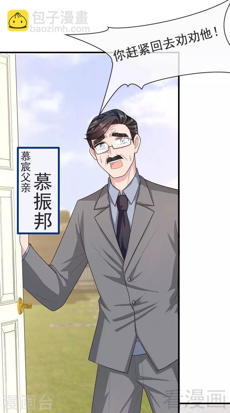 第17话 真香预警-第18话