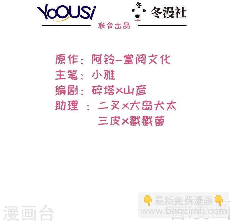 第17话 真香预警-第18话