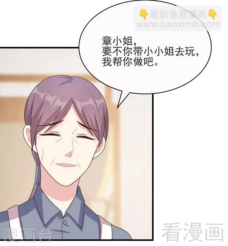 第17话 真香预警-第18话