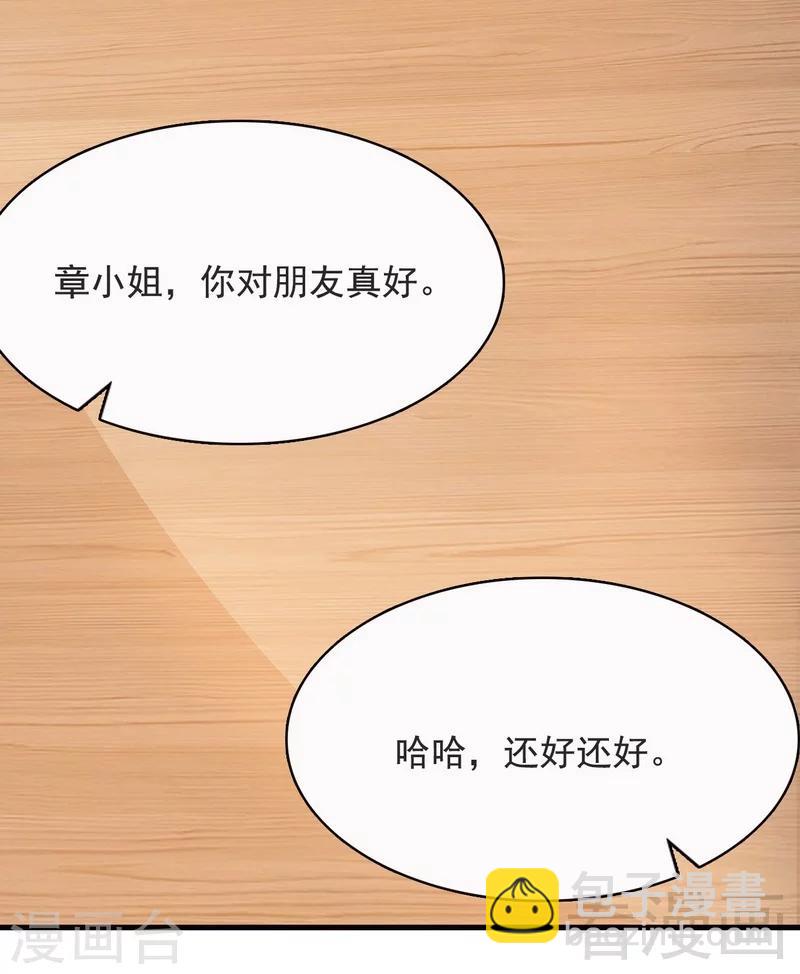 第17话 真香预警-第18话