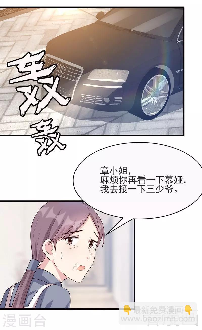 第17话 真香预警-第18话