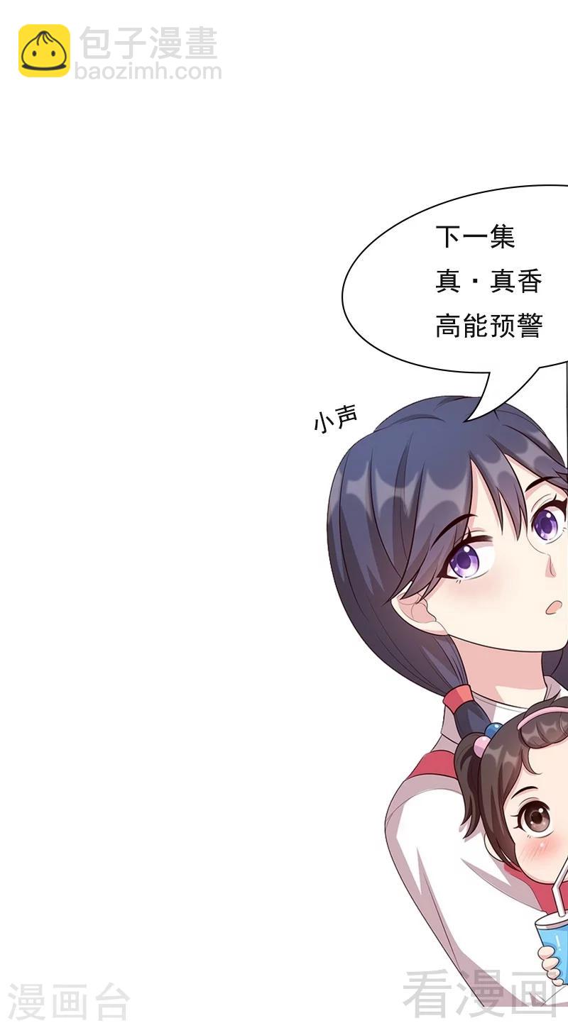 第17话 真香预警-第18话