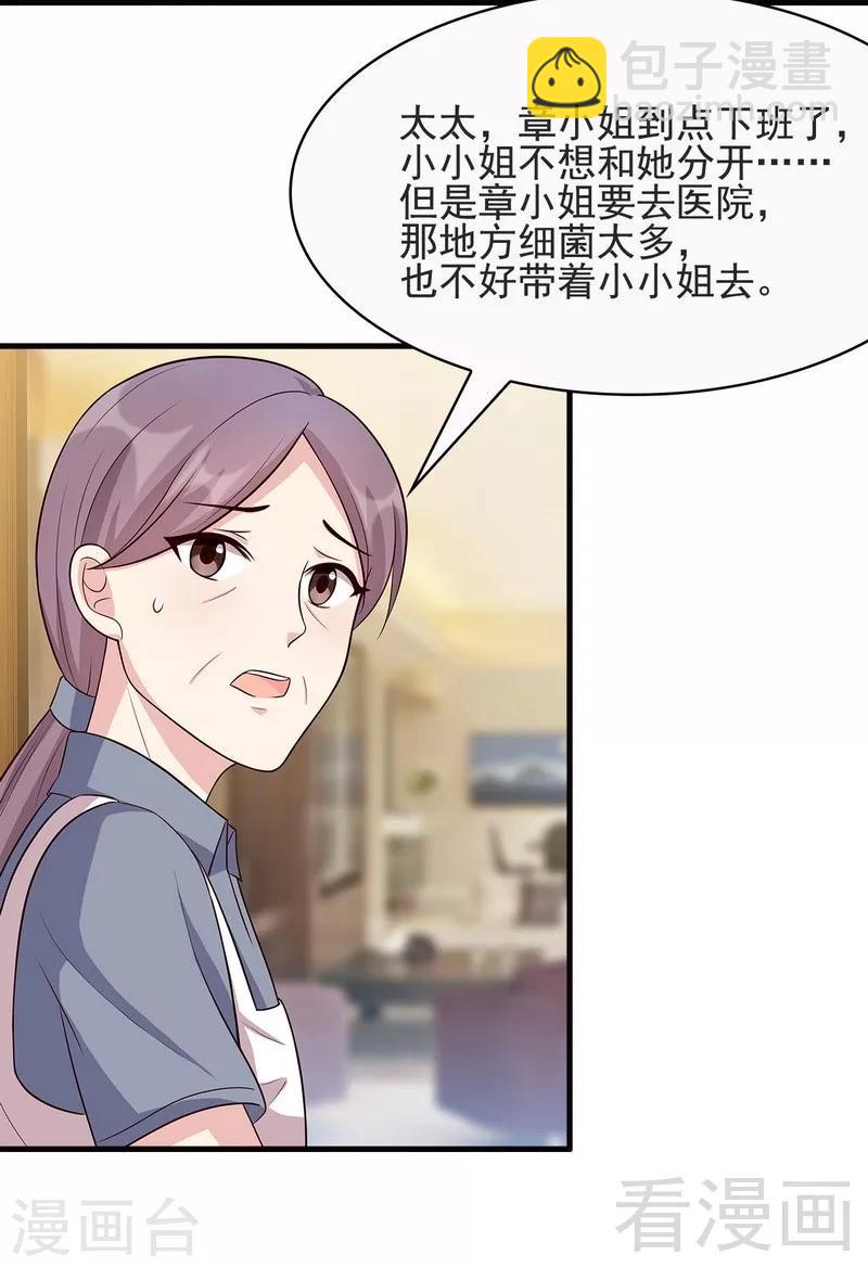 第17话 真香预警-第18话