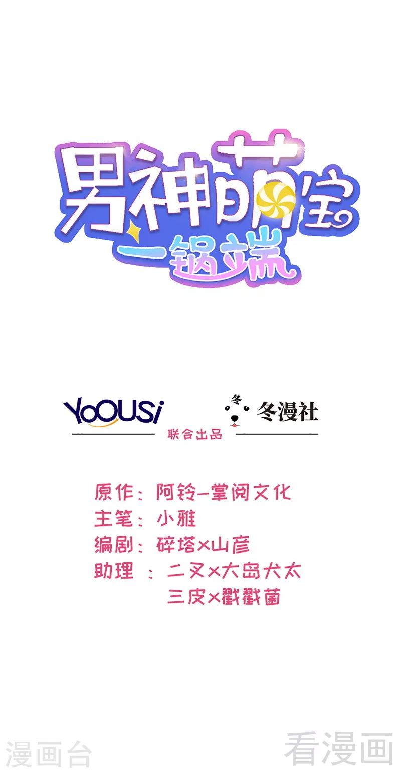 第169话 又起风波(1/2)-第172话