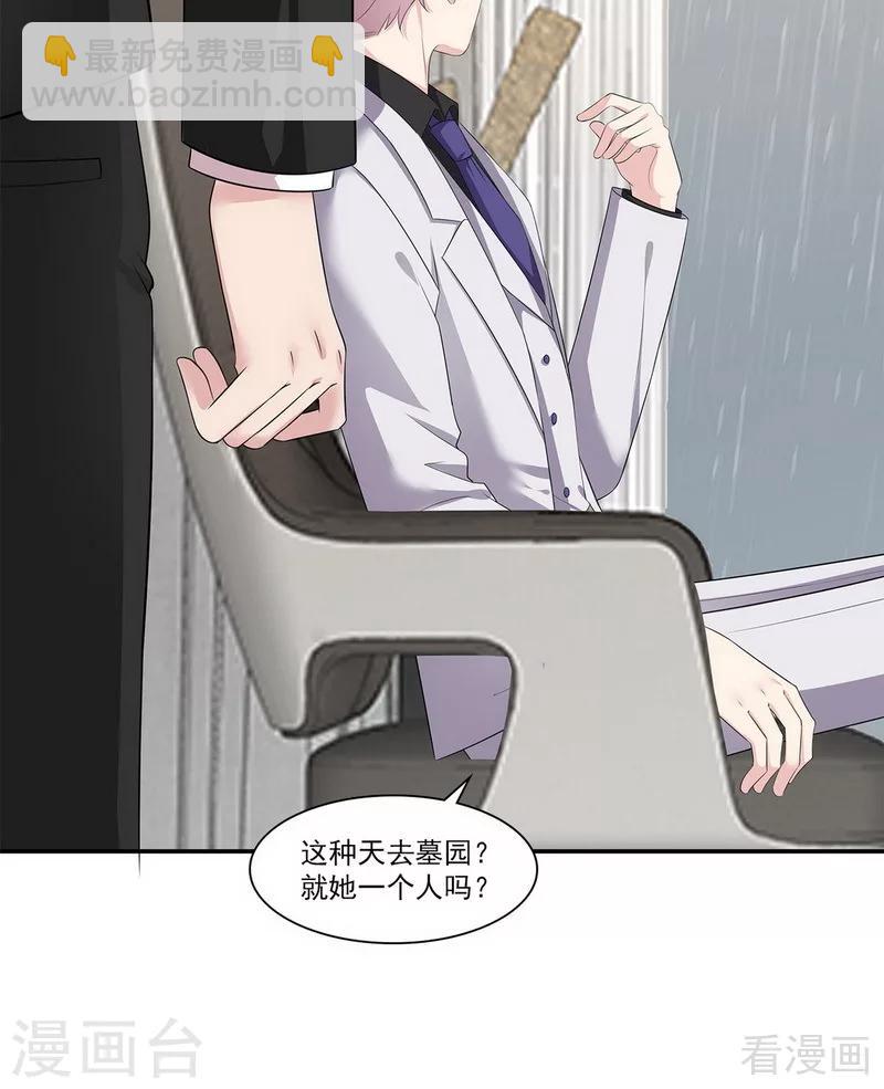 第171话 吐露真心-第174话