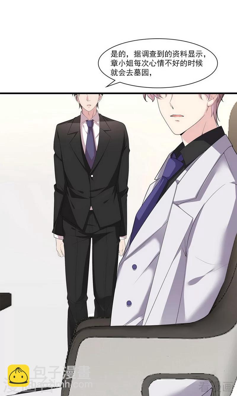 第171话 吐露真心-第174话