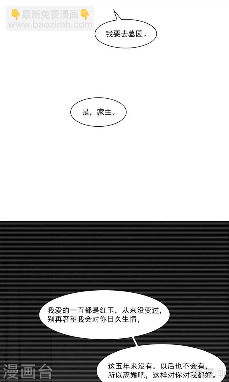 第171话 吐露真心-第174话