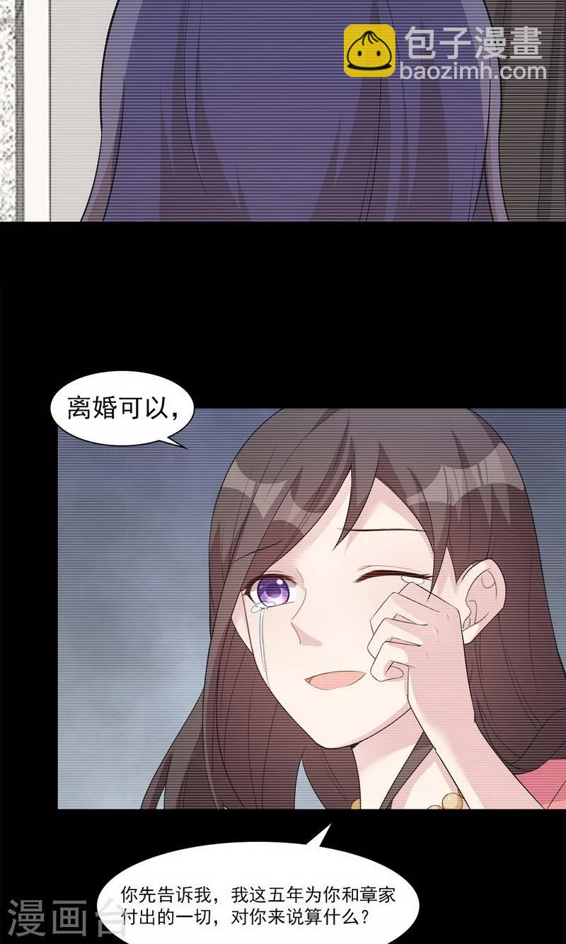 第171话 吐露真心-第174话