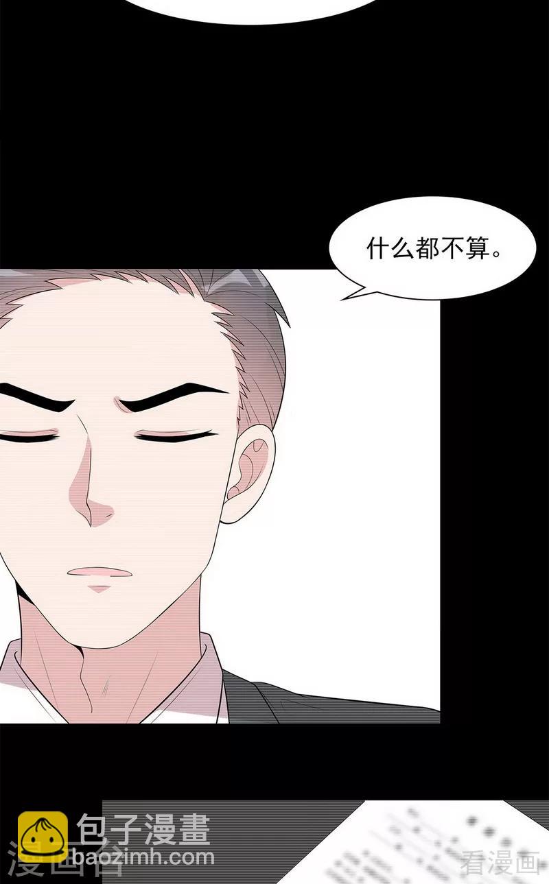 第171话 吐露真心-第174话