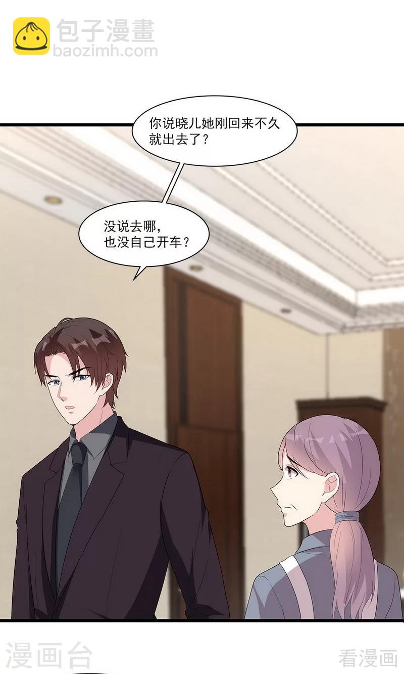 第171话 吐露真心-第174话