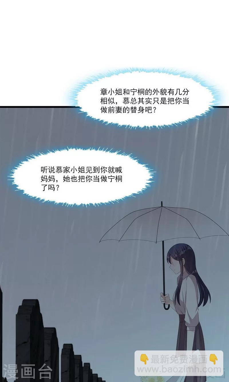 第171话 吐露真心-第174话