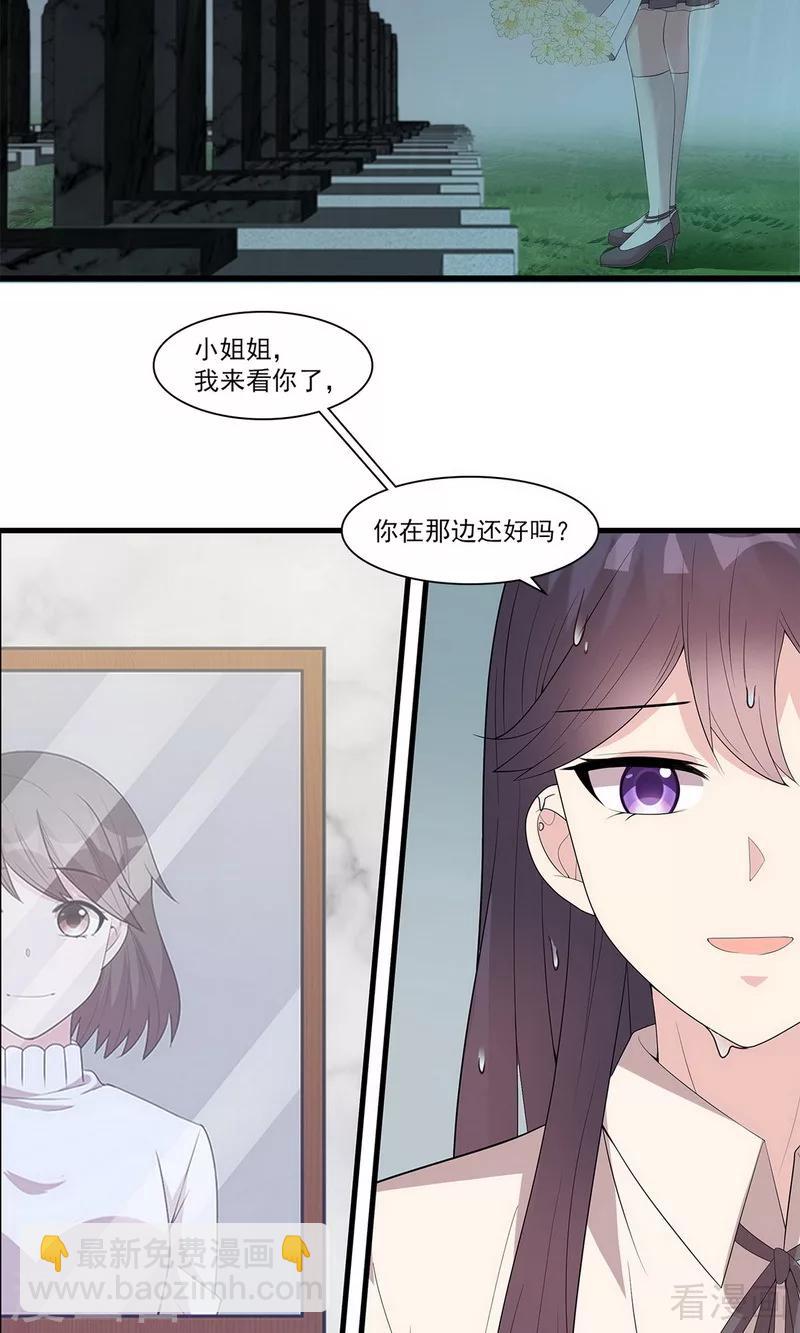 第171话 吐露真心-第174话