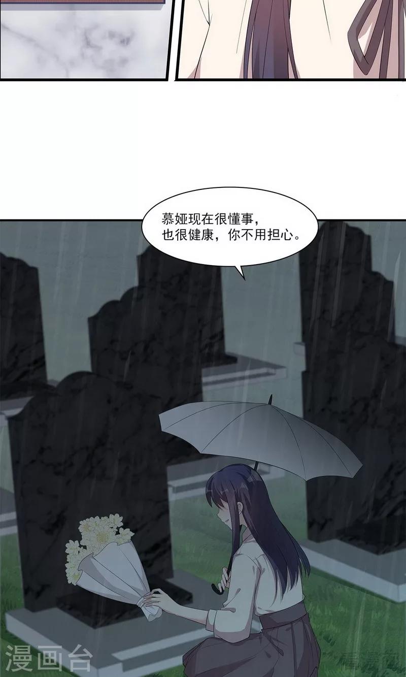 第171话 吐露真心-第174话