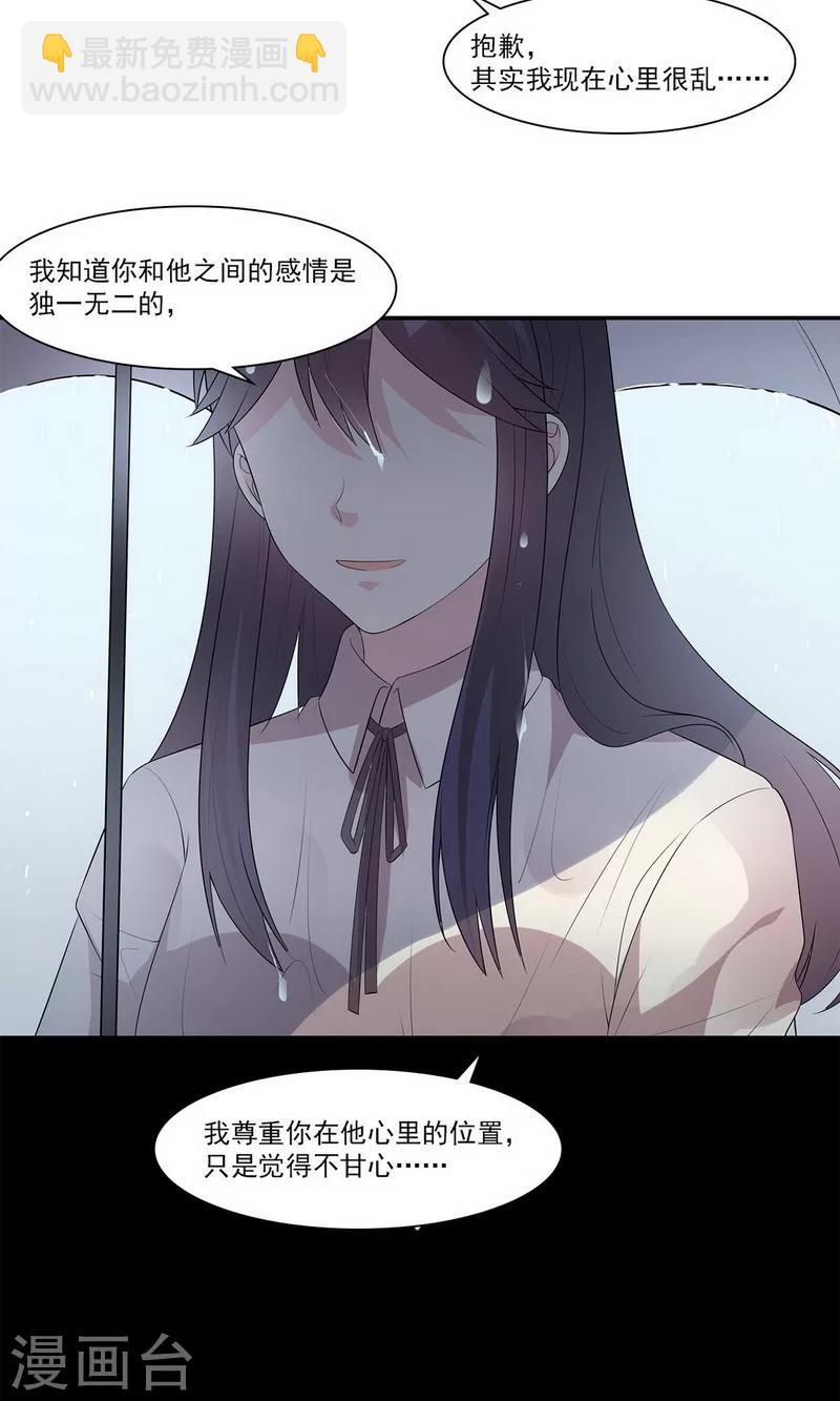 第171话 吐露真心-第174话