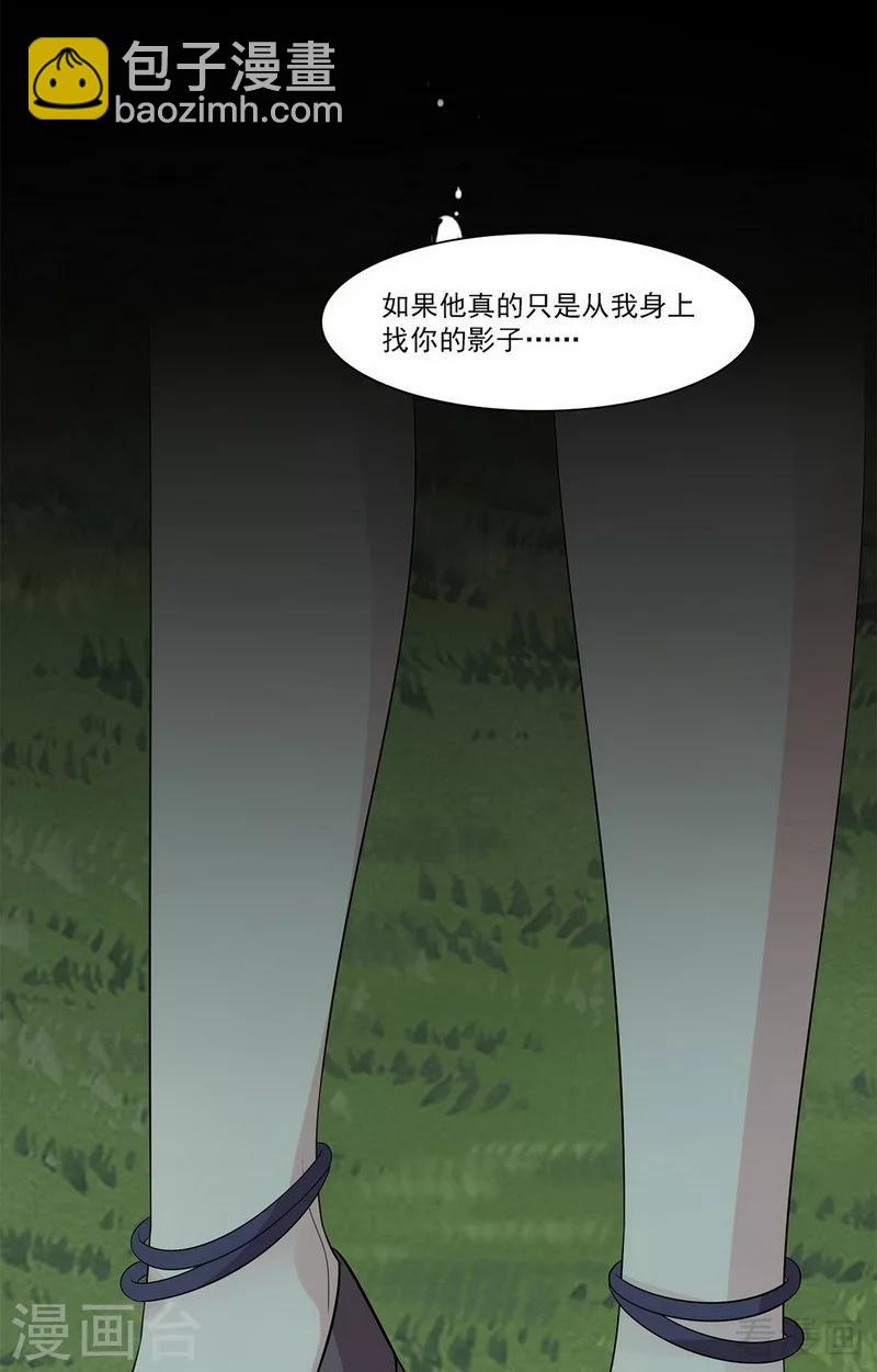 第171话 吐露真心-第174话